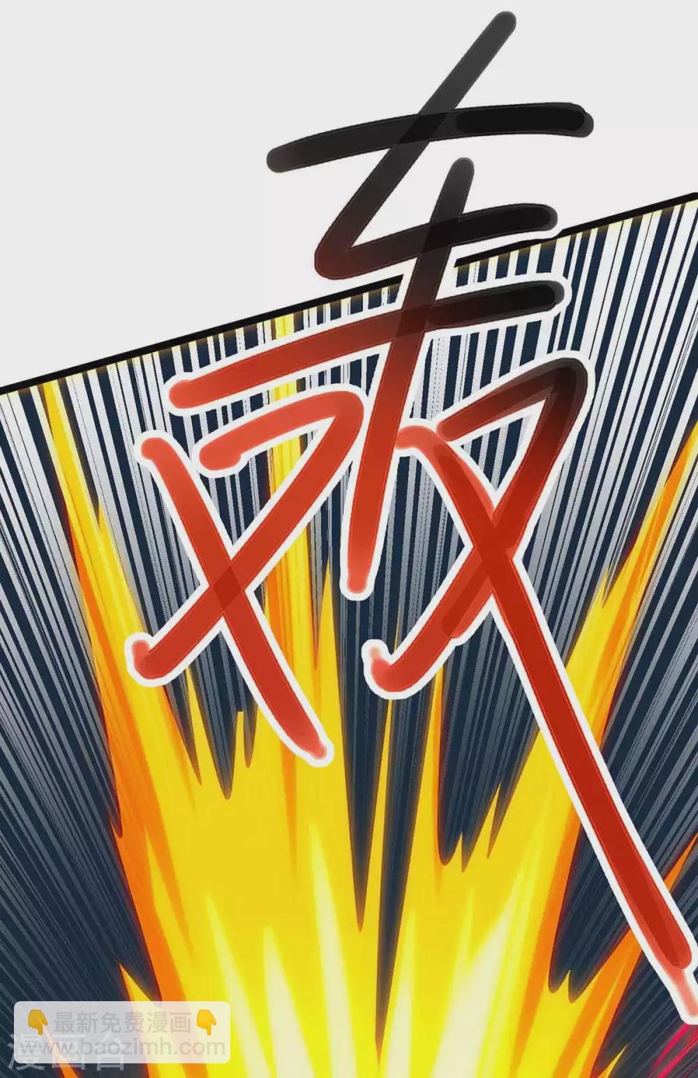 獨步逍遙 - 第260話 拼了 - 5