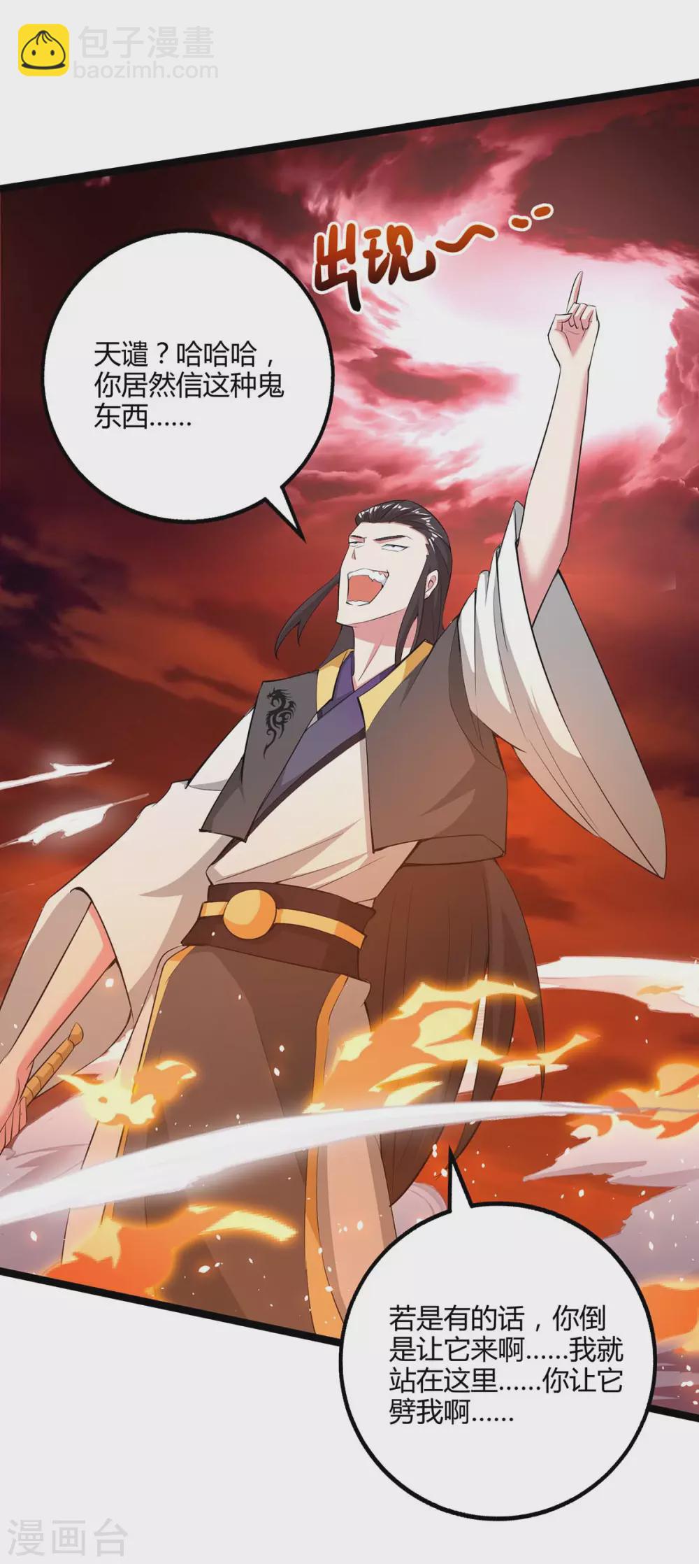 獨步逍遙 - 第270話 進入秘境 - 1