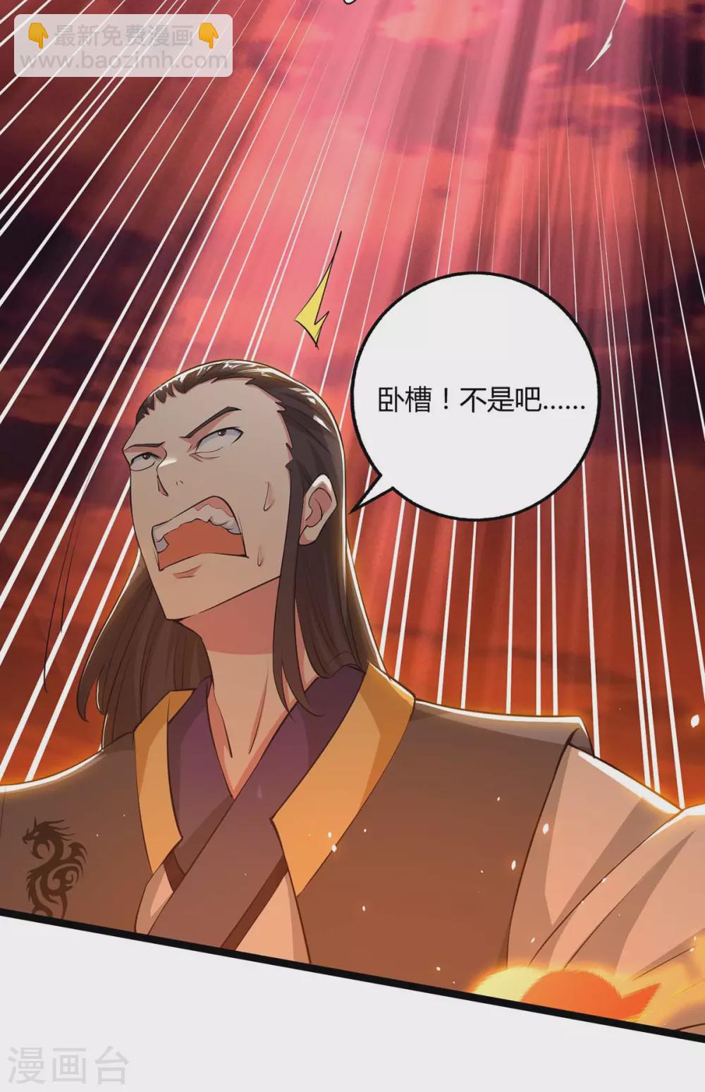 獨步逍遙 - 第270話 進入秘境 - 3