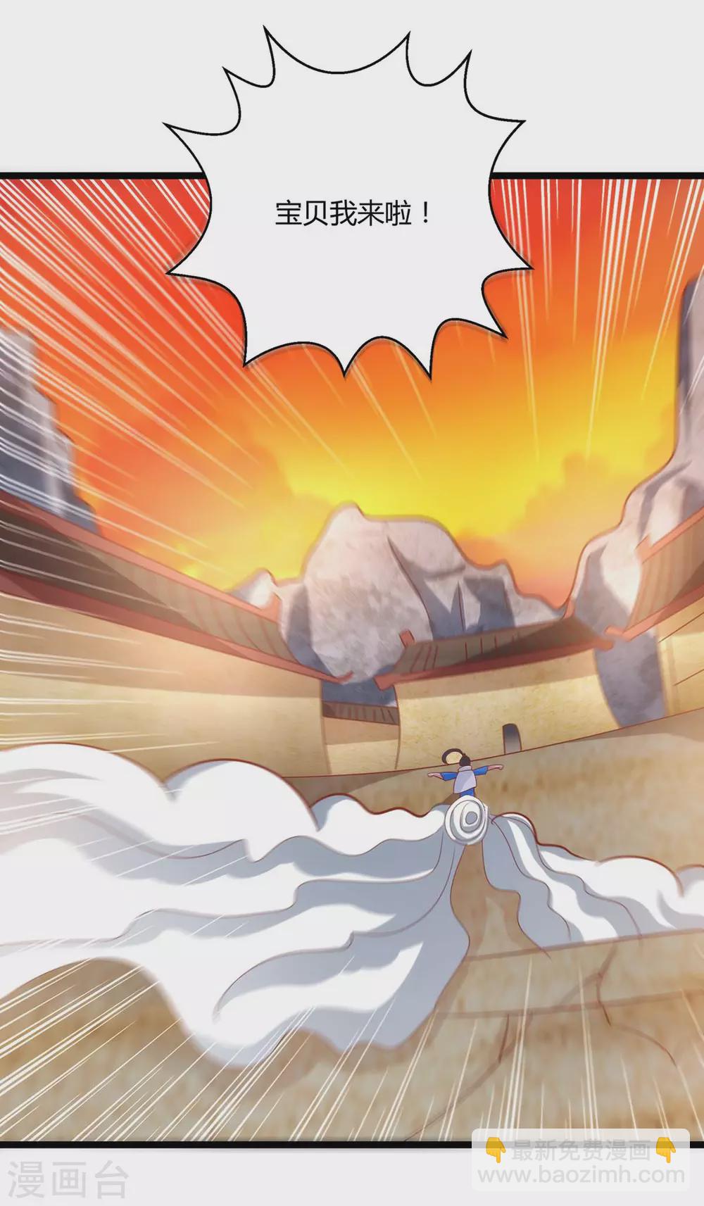 獨步逍遙 - 第270話 進入秘境 - 5