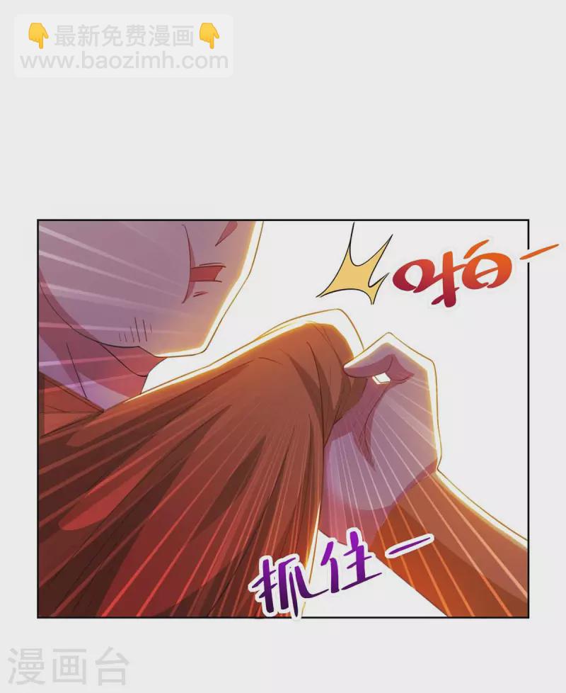 獨步逍遙 - 第278話 再敲竹槓 - 5