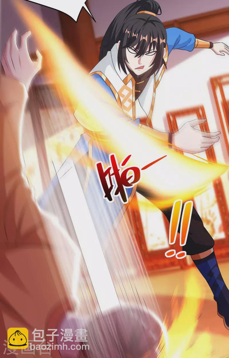 獨步逍遙 - 第278話 再敲竹槓 - 3