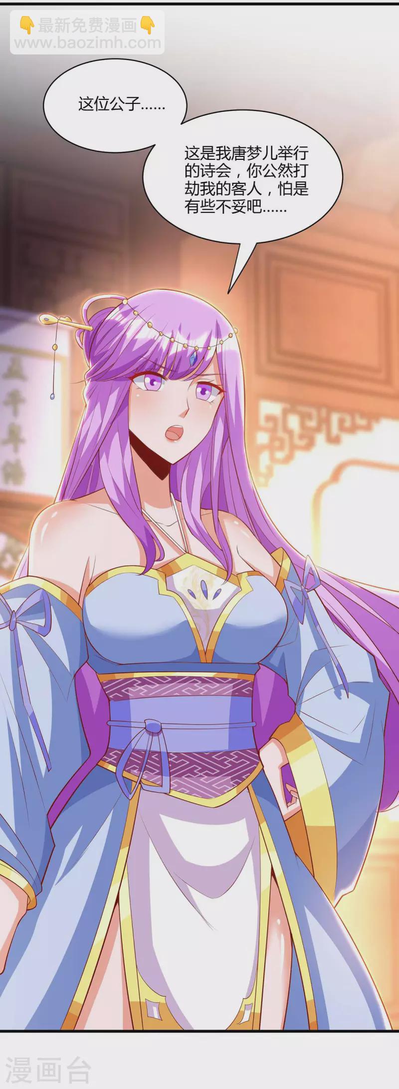 獨步逍遙 - 第278話 再敲竹槓 - 3