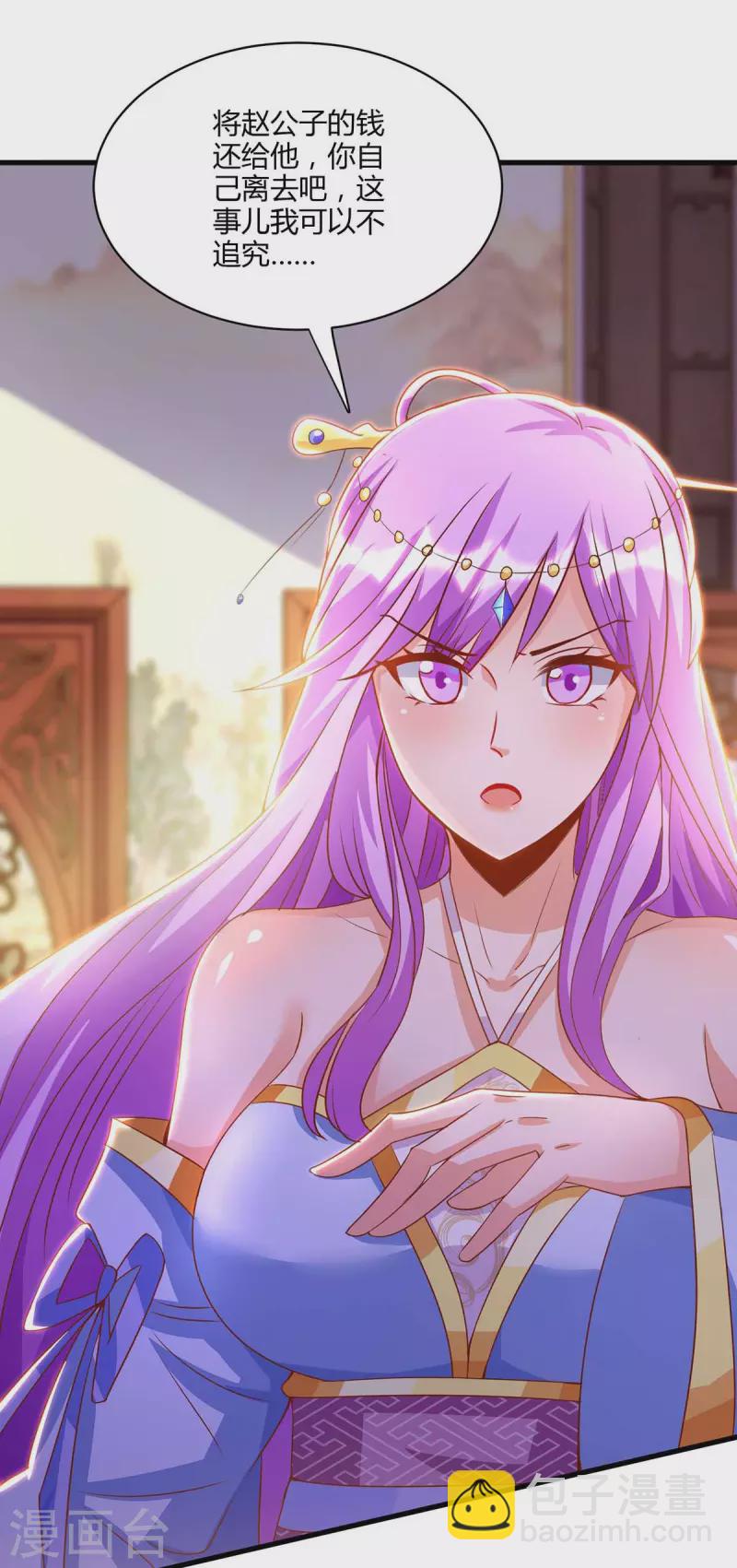 獨步逍遙 - 第278話 再敲竹槓 - 6