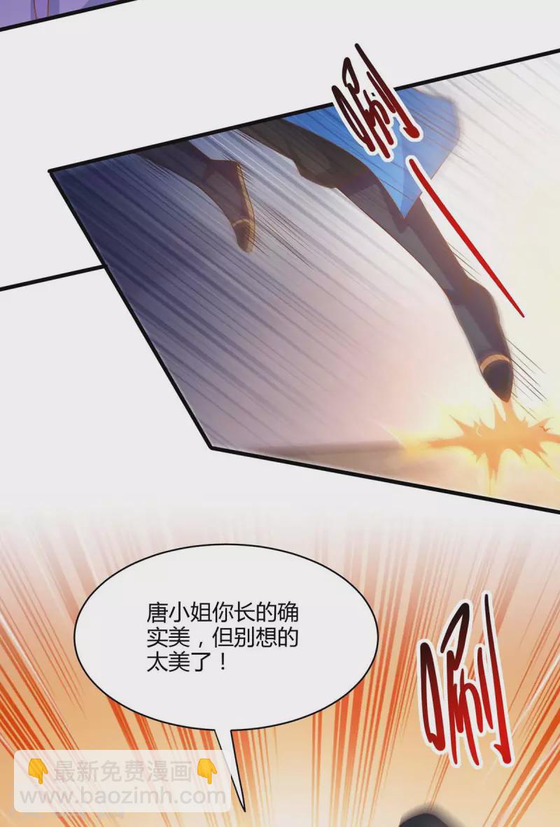 獨步逍遙 - 第278話 再敲竹槓 - 1