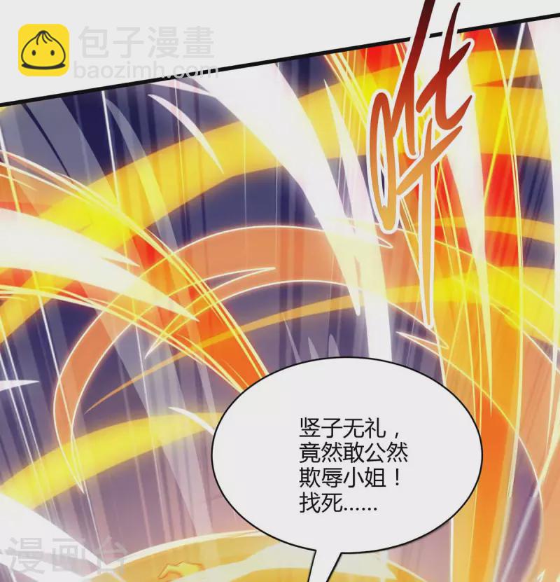 獨步逍遙 - 第278話 再敲竹槓 - 4