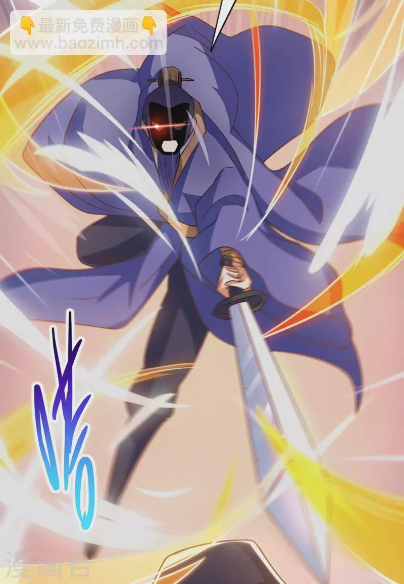 獨步逍遙 - 第278話 再敲竹槓 - 5