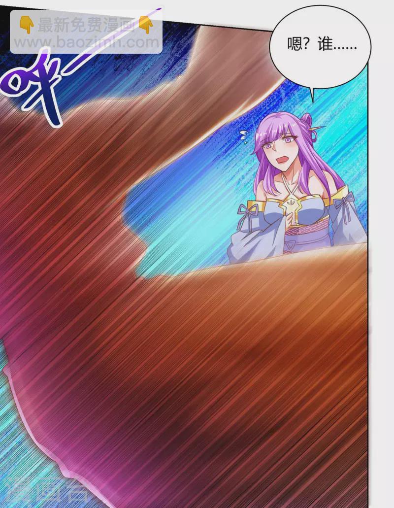 獨步逍遙 - 第278話 再敲竹槓 - 1