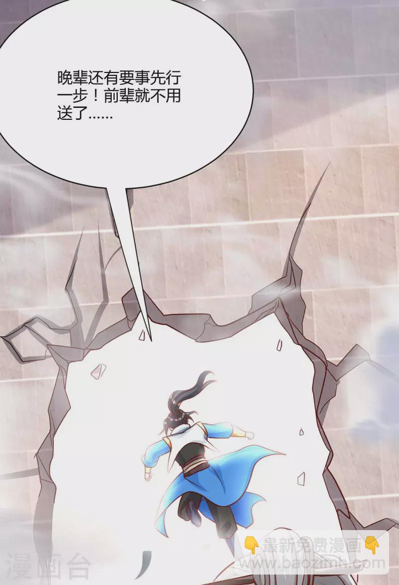 獨步逍遙 - 第282話 高手過招 - 4