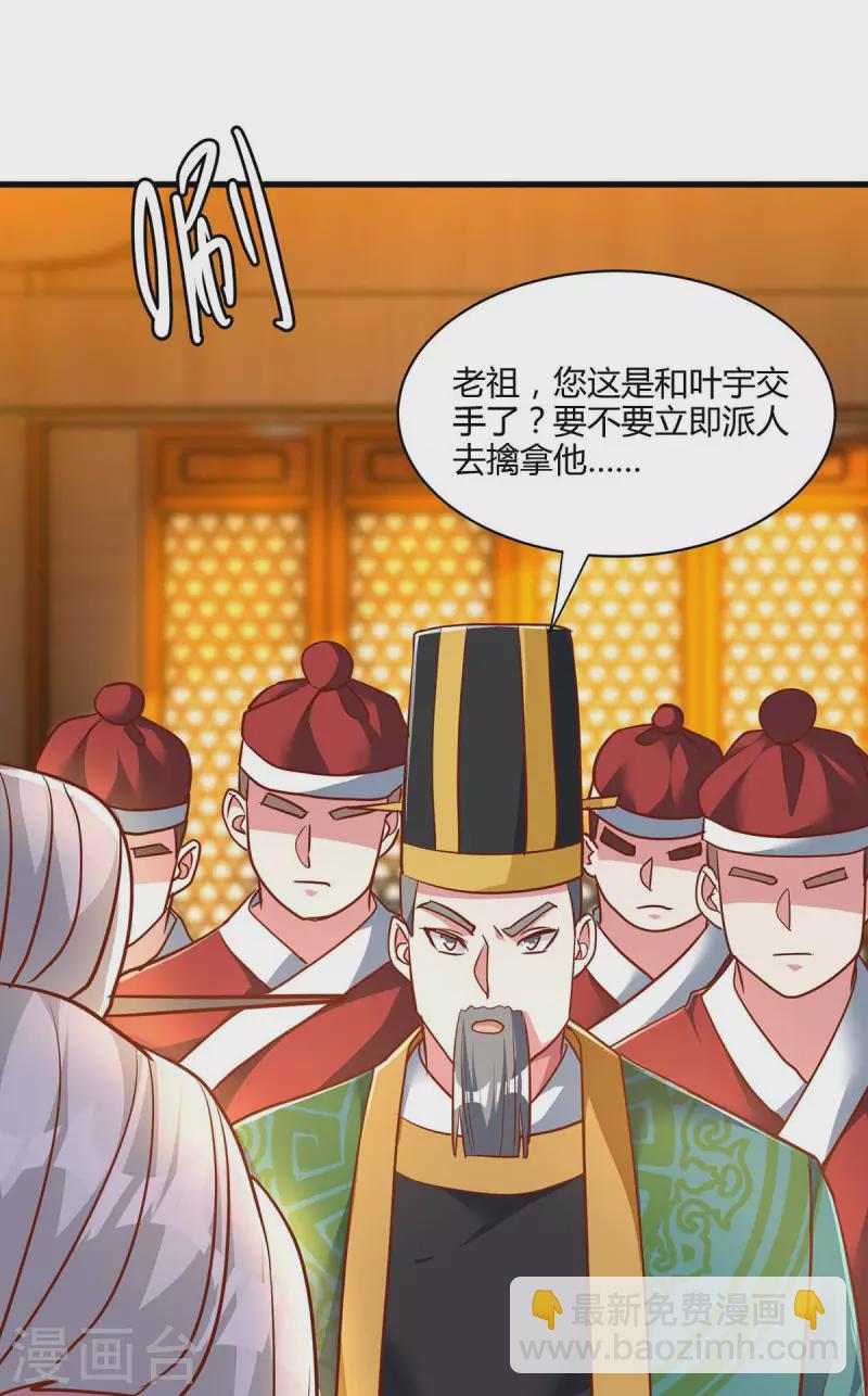 獨步逍遙 - 第282話 高手過招 - 1