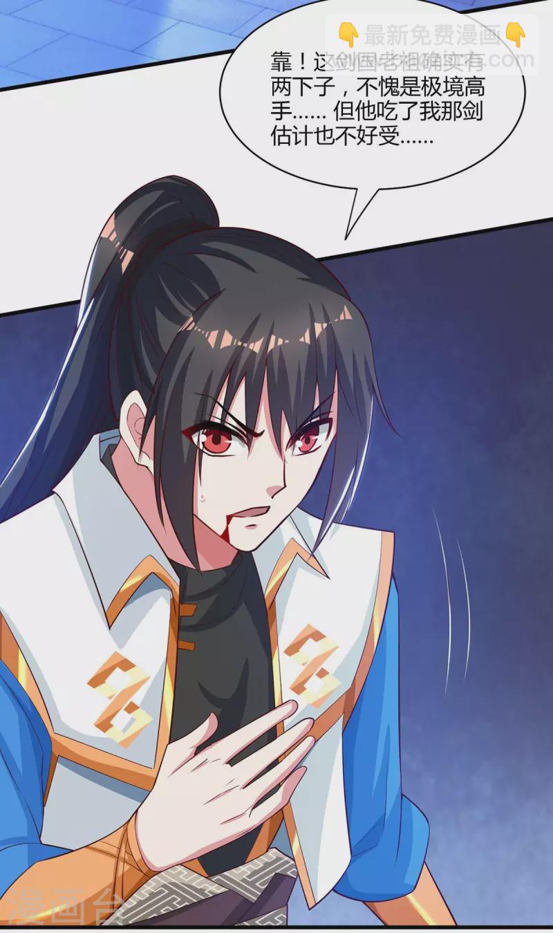 獨步逍遙 - 第282話 高手過招 - 1