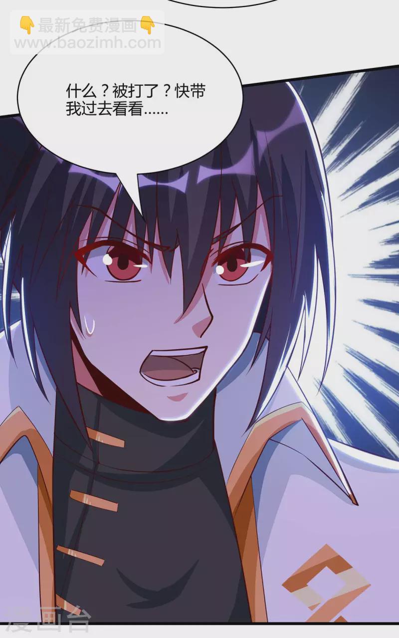 獨步逍遙 - 第282話 高手過招 - 6