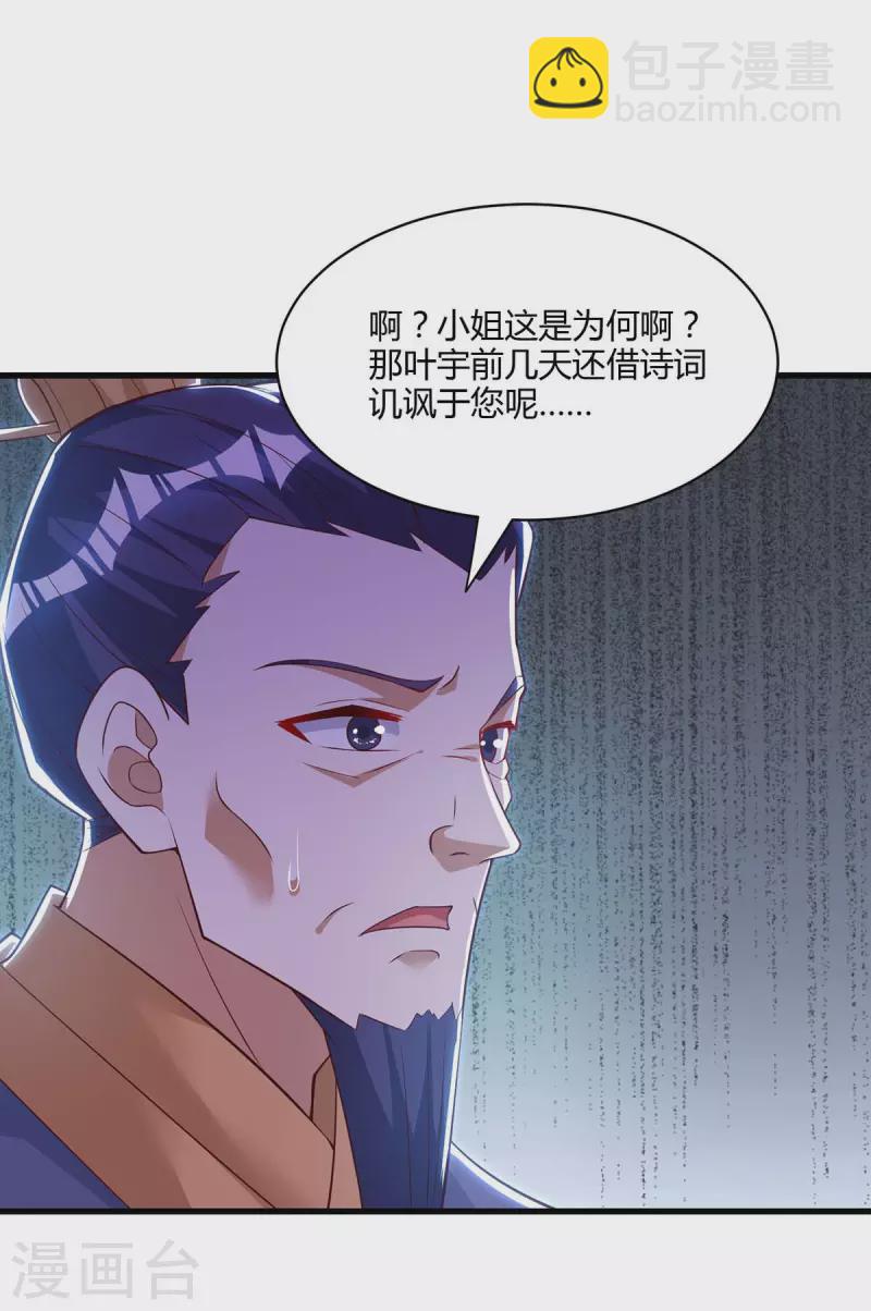 獨步逍遙 - 第282話 高手過招 - 5