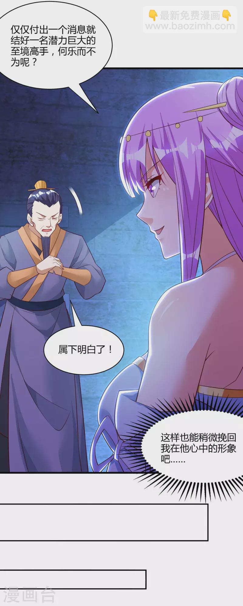 獨步逍遙 - 第282話 高手過招 - 6