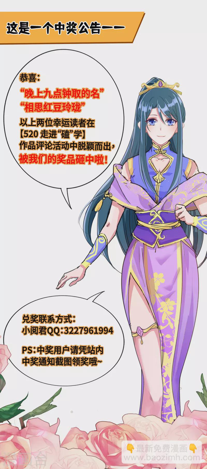 獨步逍遙 - 第282話 高手過招 - 1