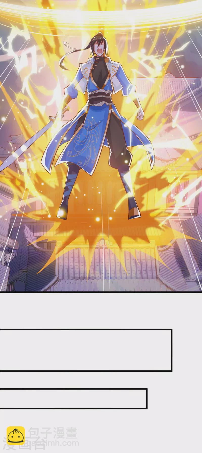 獨步逍遙 - 第284話 突破 - 5