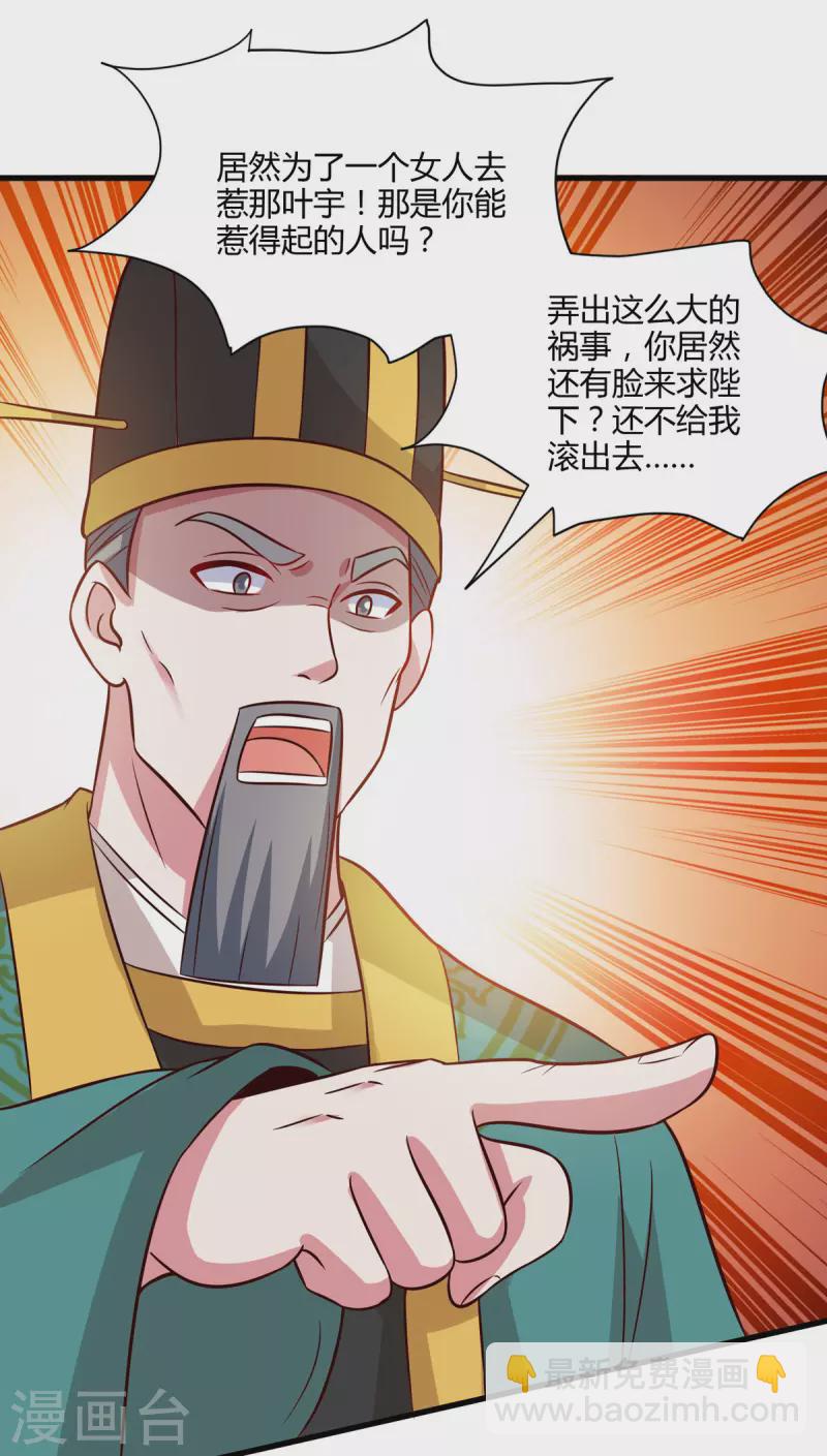 獨步逍遙 - 第284話 突破 - 2