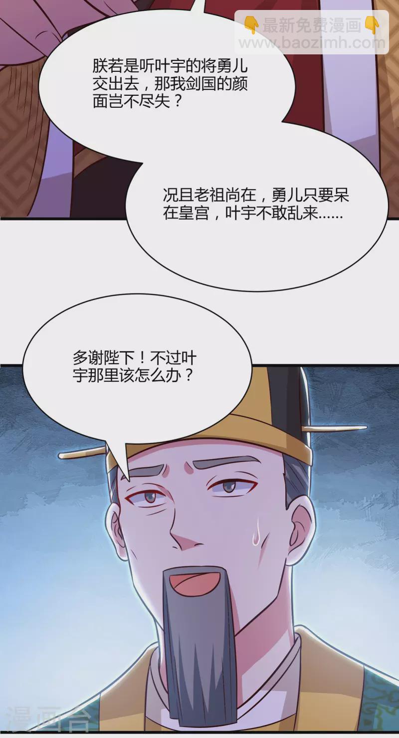 獨步逍遙 - 第284話 突破 - 6