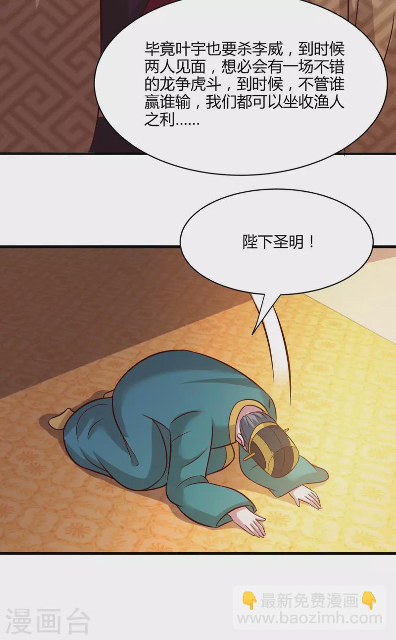 獨步逍遙 - 第284話 突破 - 2