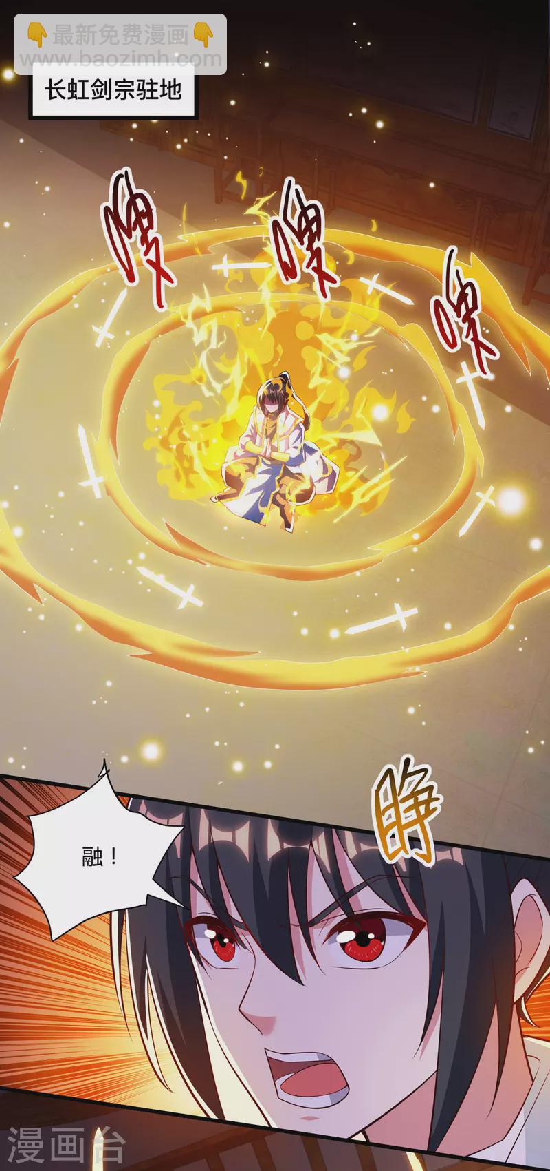 獨步逍遙 - 第284話 突破 - 3