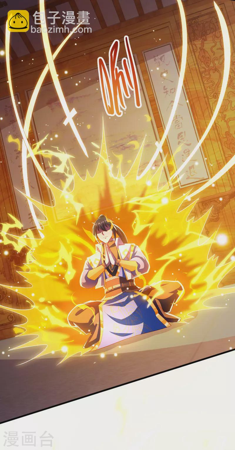 獨步逍遙 - 第284話 突破 - 4