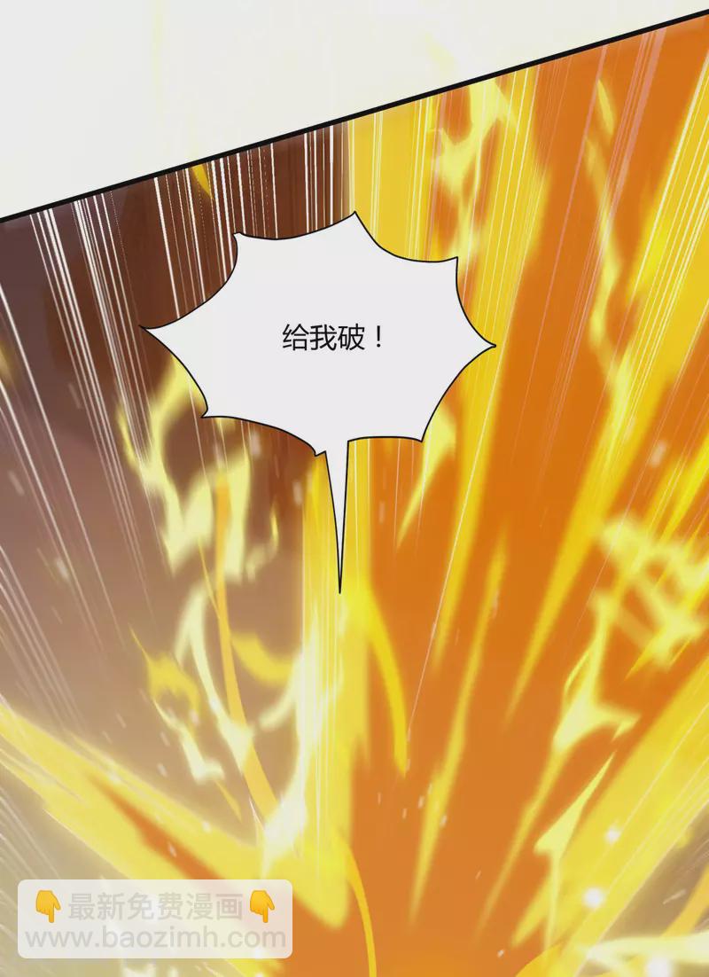 獨步逍遙 - 第284話 突破 - 5