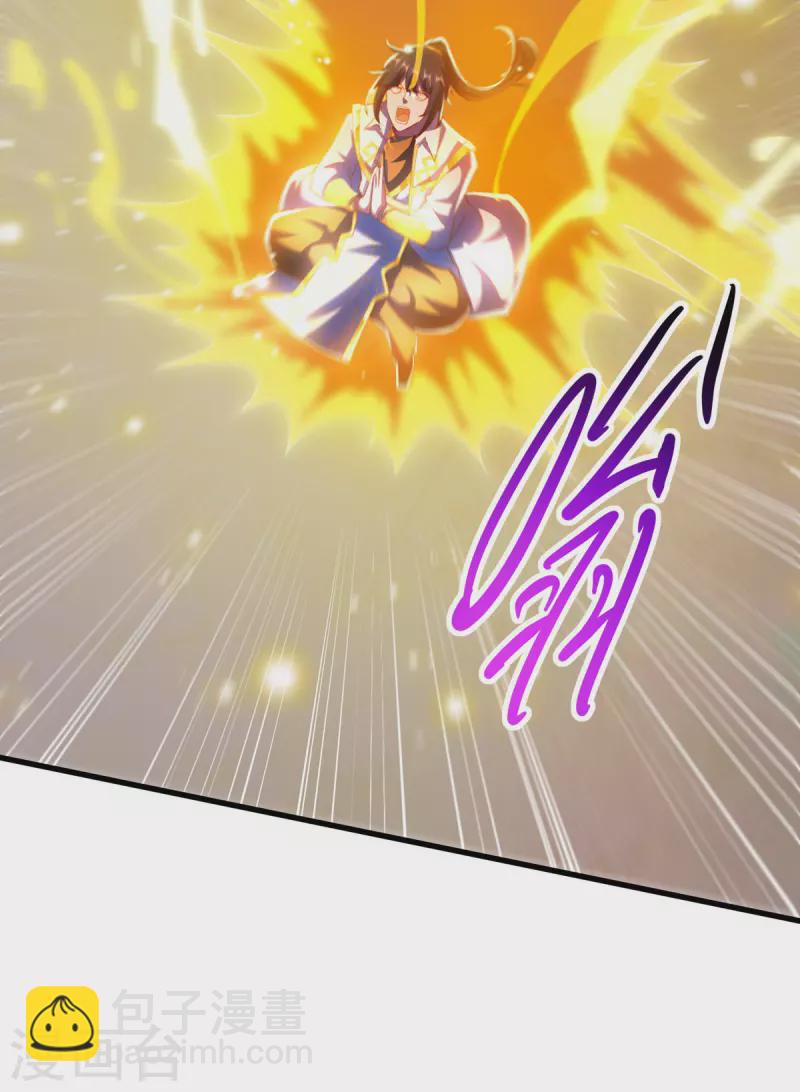 獨步逍遙 - 第284話 突破 - 6