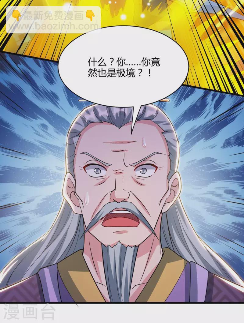 獨步逍遙 - 第288話 激怒李王虎 - 2