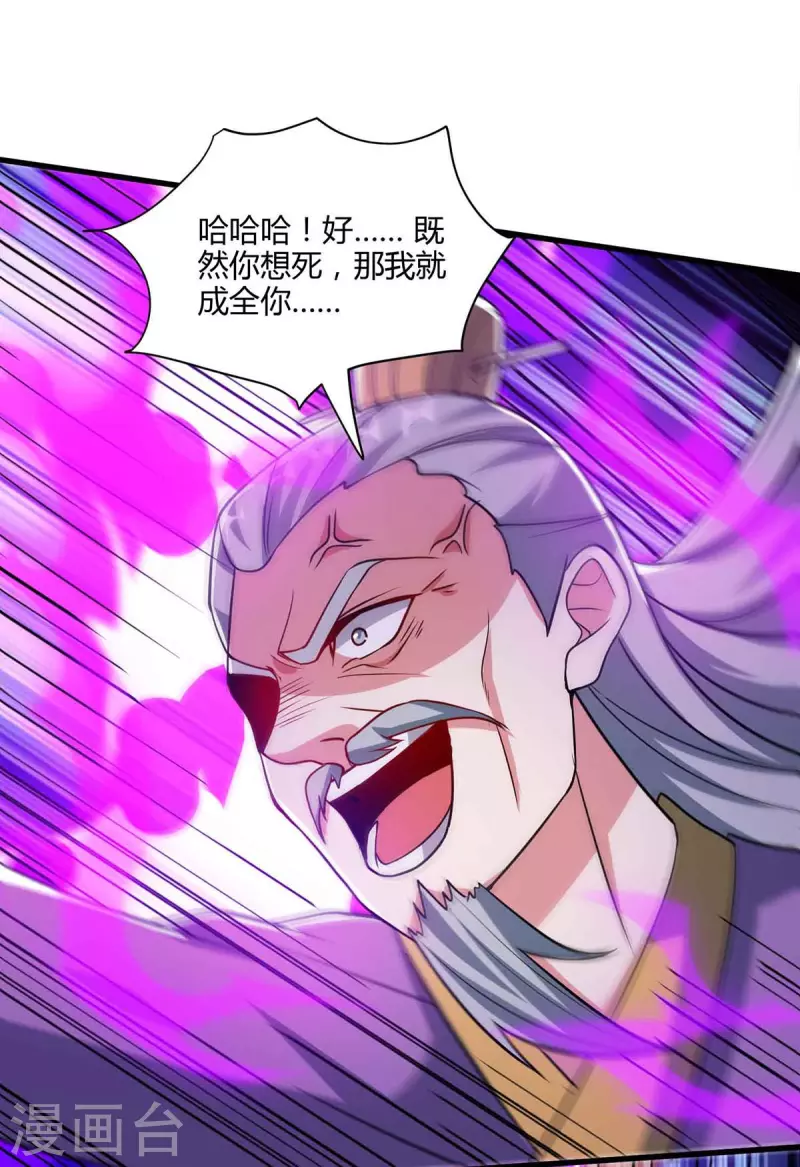 獨步逍遙 - 第290話 劍斬李王虎 - 1