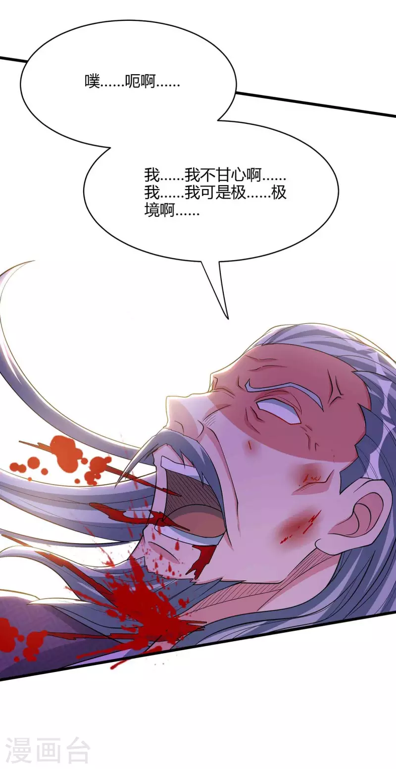 獨步逍遙 - 第290話 劍斬李王虎 - 3