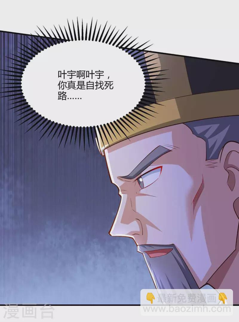 獨步逍遙 - 第296話 一起洗澡 - 3