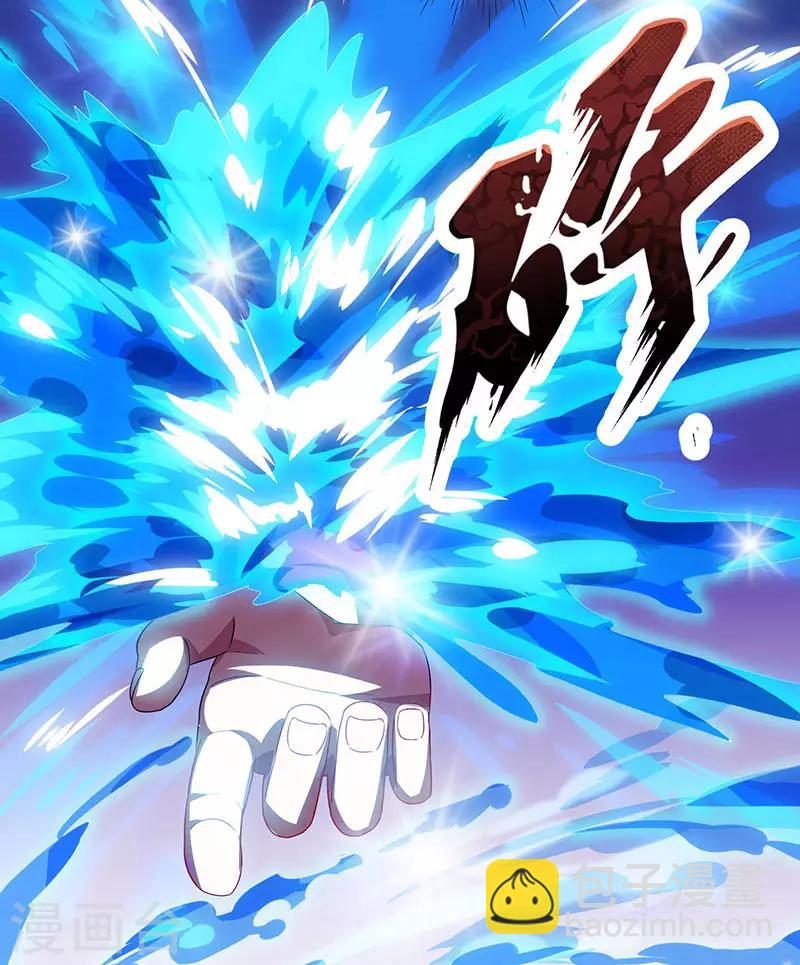 獨步逍遙 - 第33話 雨滴 - 1