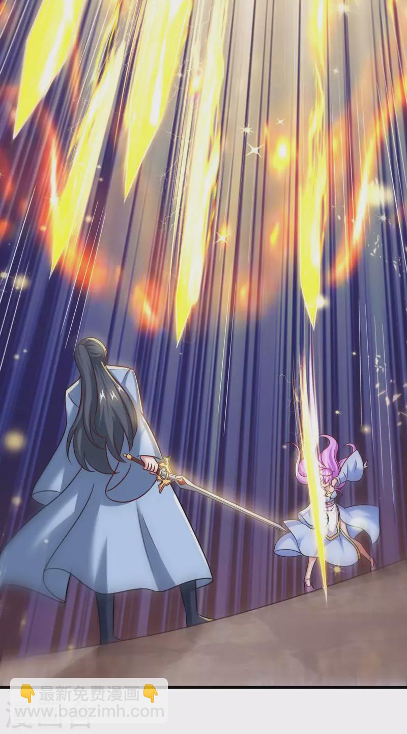 獨步逍遙 - 第322話 你這是什麼劍？ - 6