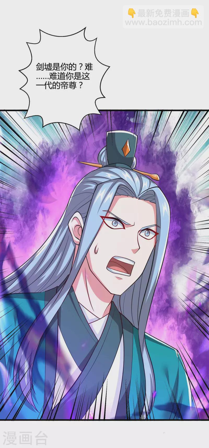 獨步逍遙 - 第324話 當年隱情 - 6