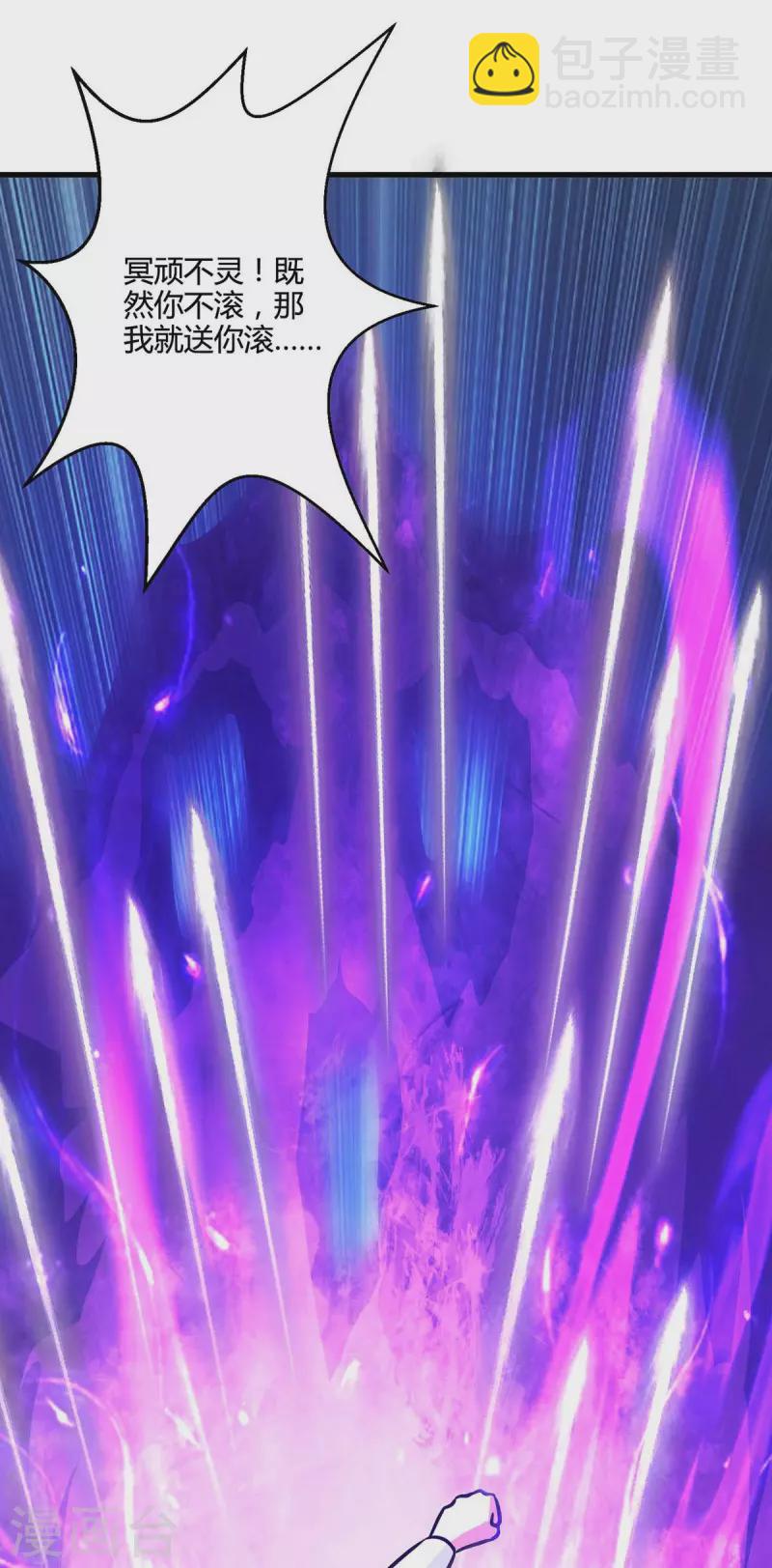 獨步逍遙 - 第324話 當年隱情 - 2