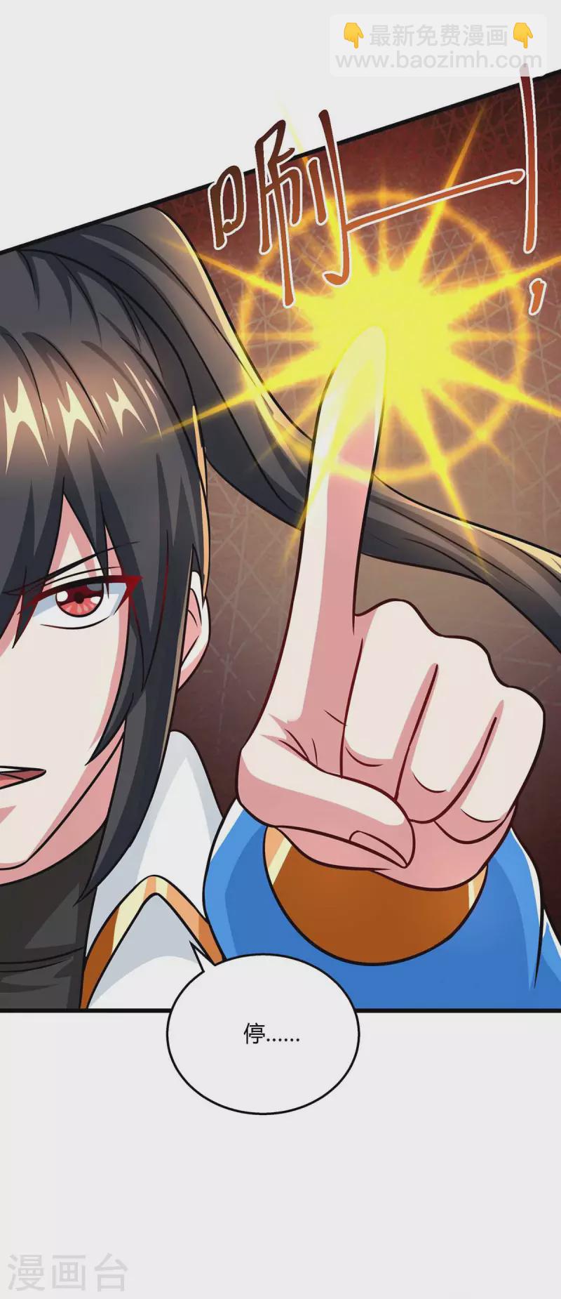 獨步逍遙 - 第324話 當年隱情 - 4