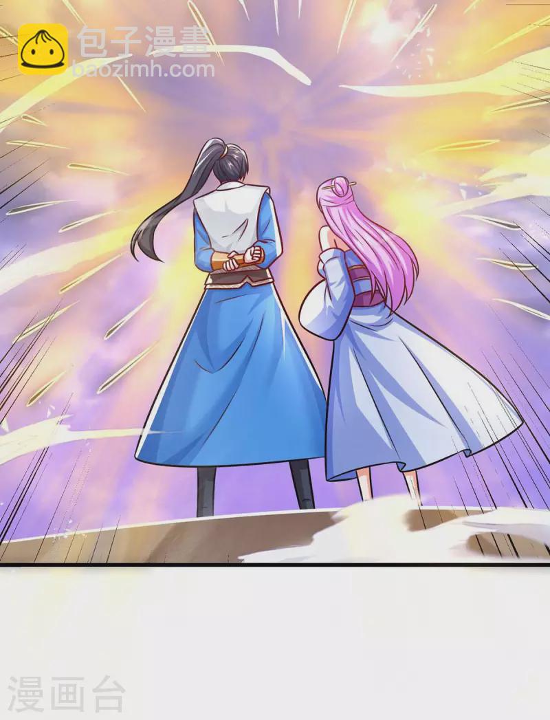 獨步逍遙 - 第324話 當年隱情 - 6