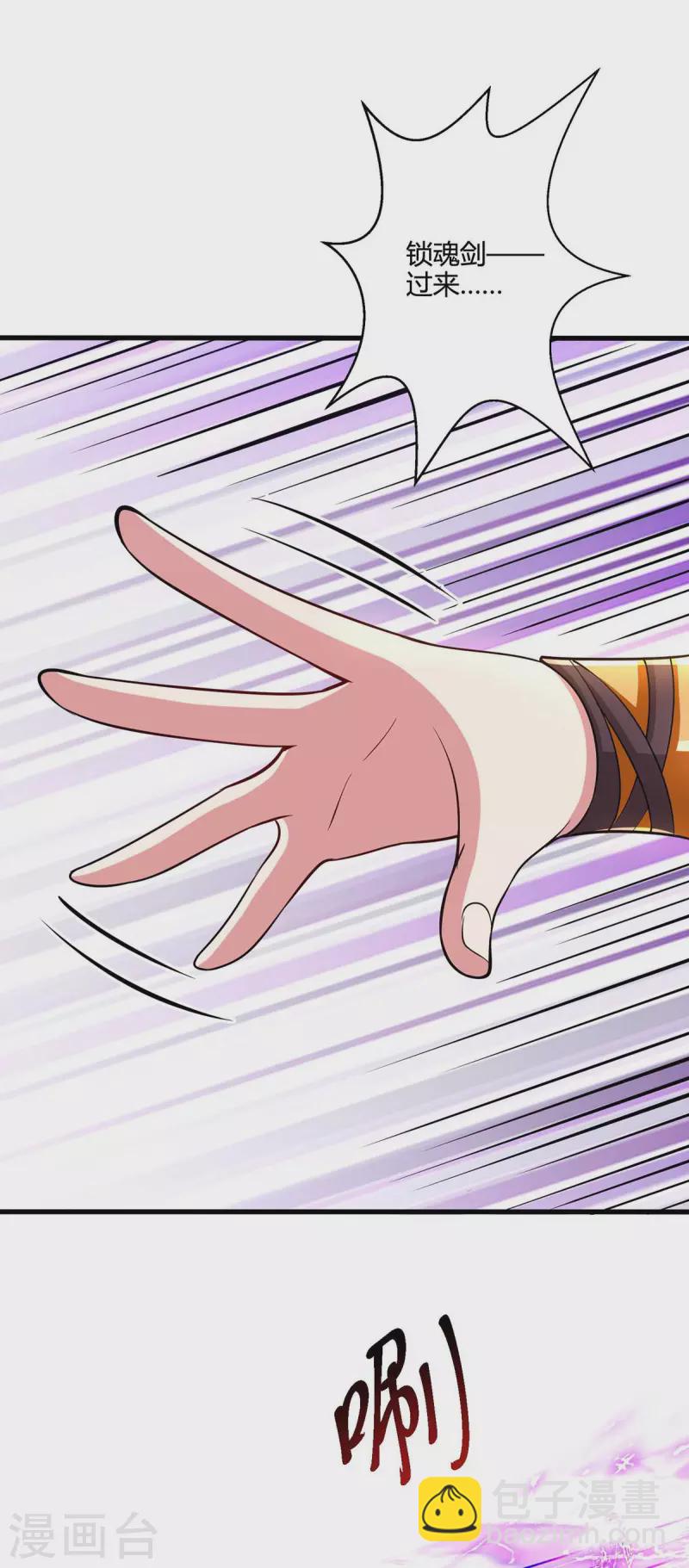 獨步逍遙 - 第324話 當年隱情 - 2