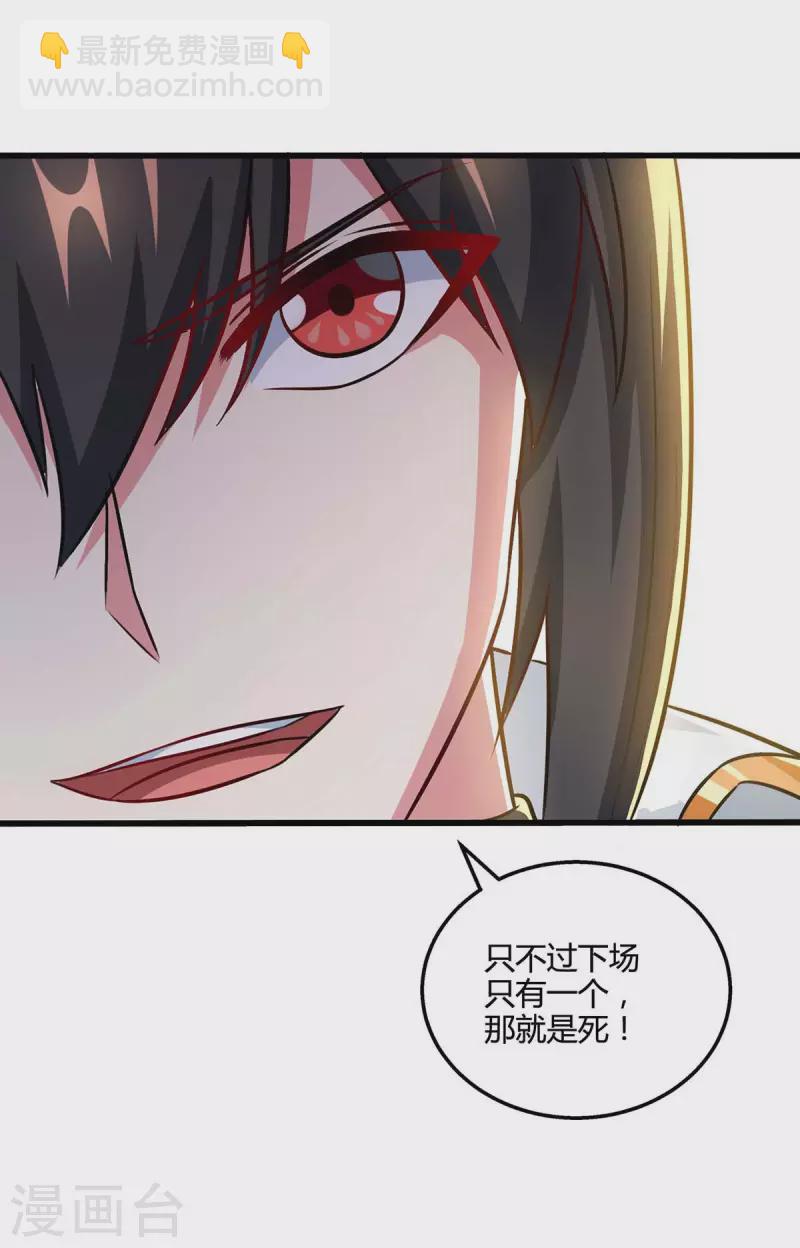 獨步逍遙 - 第326話 特殊的迎接儀式 - 6