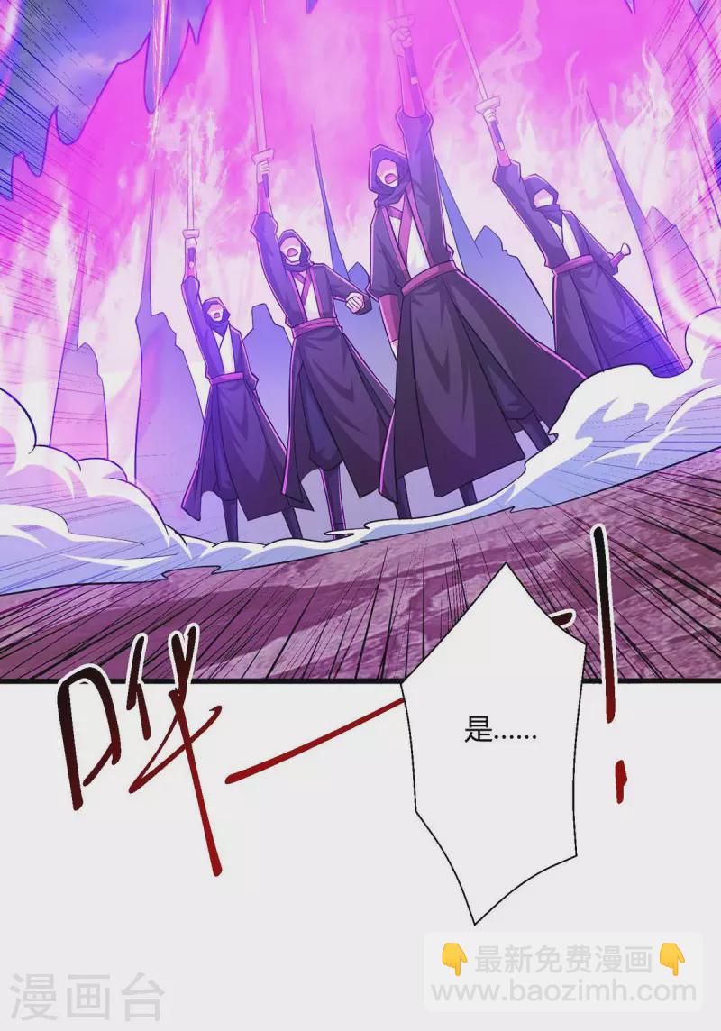 獨步逍遙 - 第326話 特殊的迎接儀式 - 3