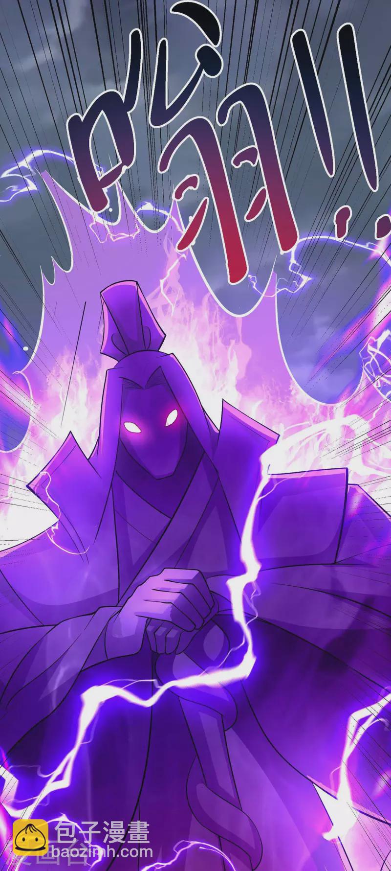 獨步逍遙 - 第326話 特殊的迎接儀式 - 5