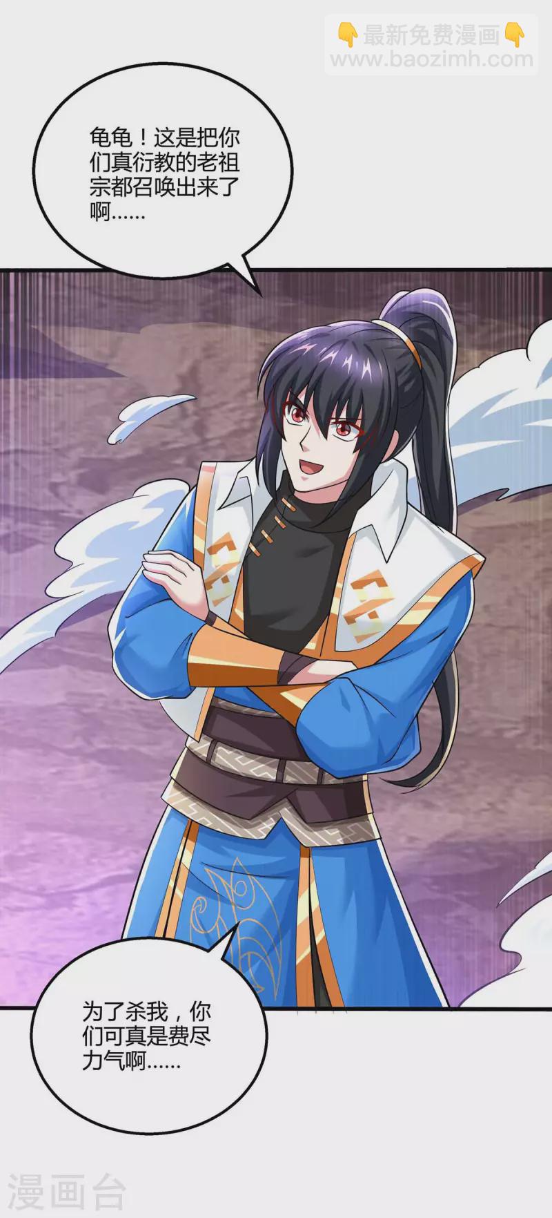 獨步逍遙 - 第326話 特殊的迎接儀式 - 1