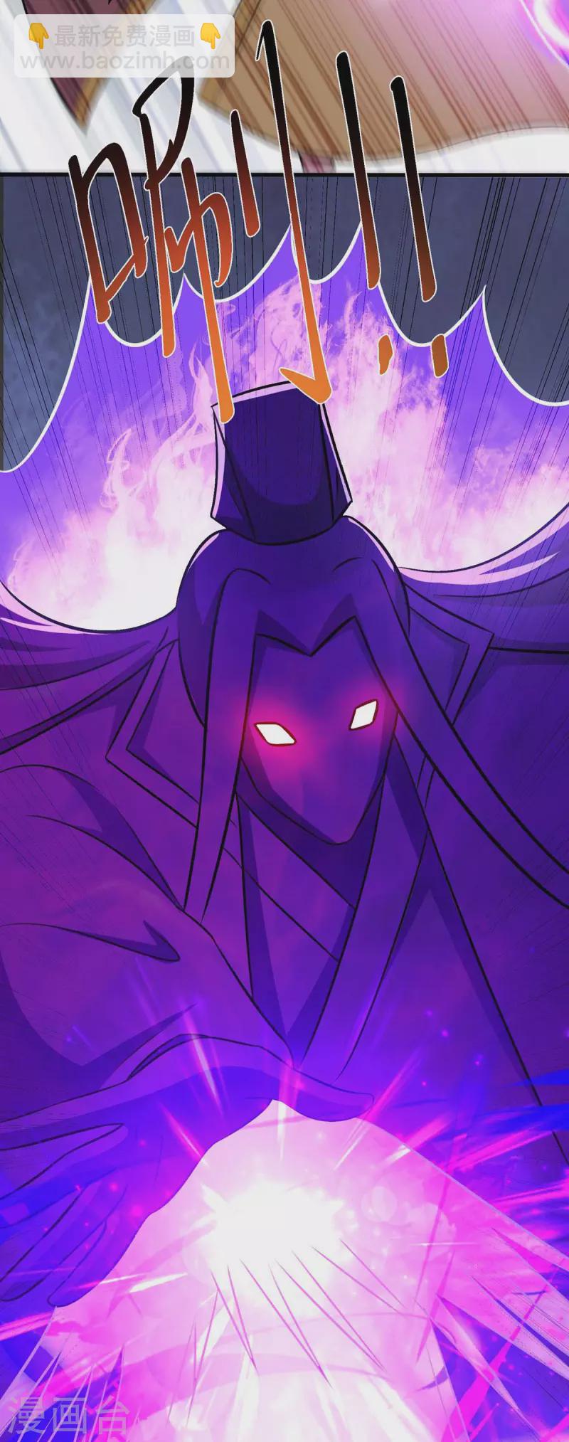 獨步逍遙 - 第326話 特殊的迎接儀式 - 5