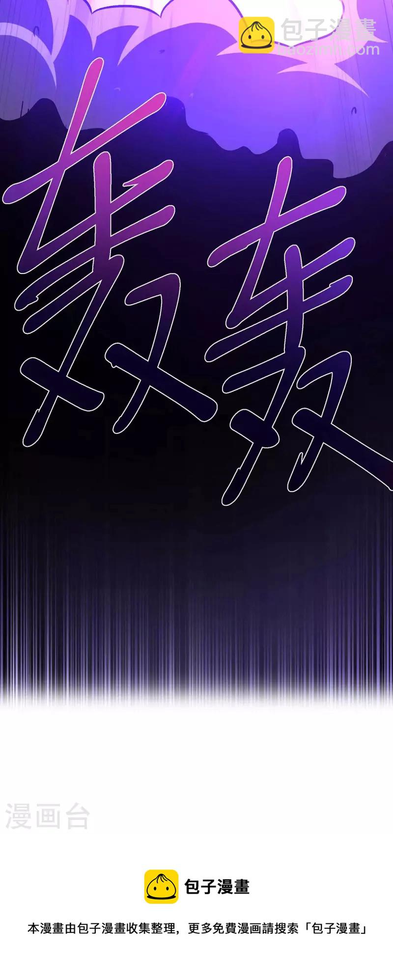 獨步逍遙 - 第326話 特殊的迎接儀式 - 1