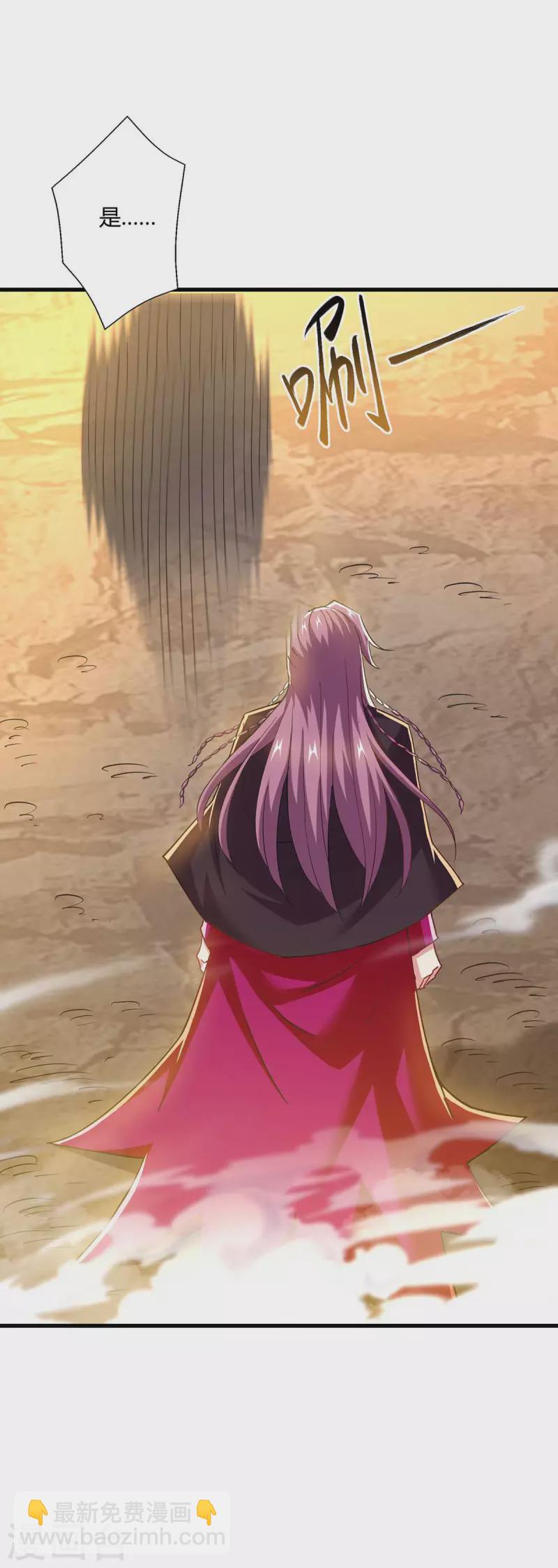 獨步逍遙 - 第326話 特殊的迎接儀式 - 4