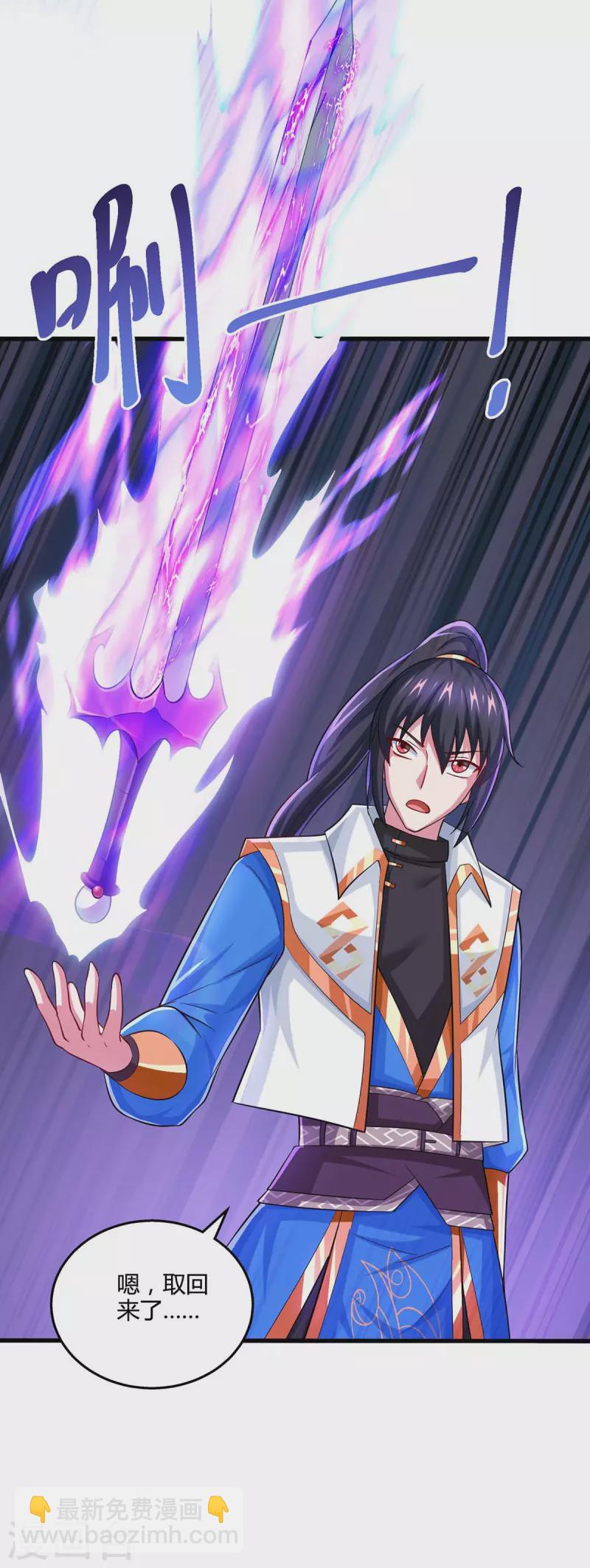 獨步逍遙 - 第330話 神州十傑 - 5