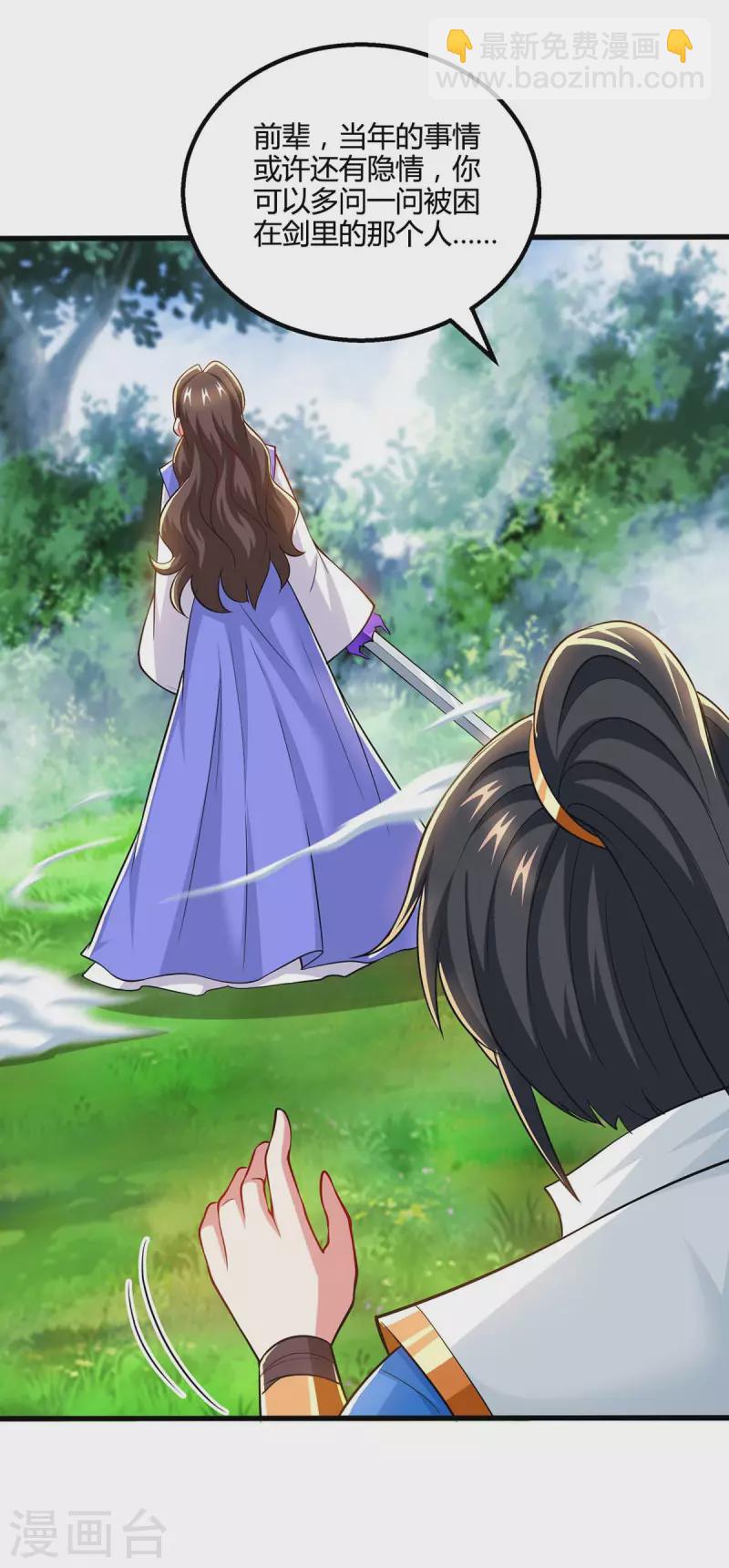 獨步逍遙 - 第330話 神州十傑 - 2