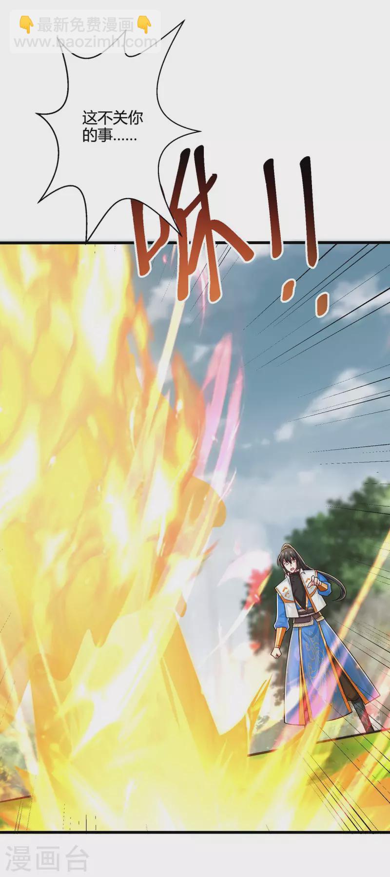 獨步逍遙 - 第330話 神州十傑 - 3