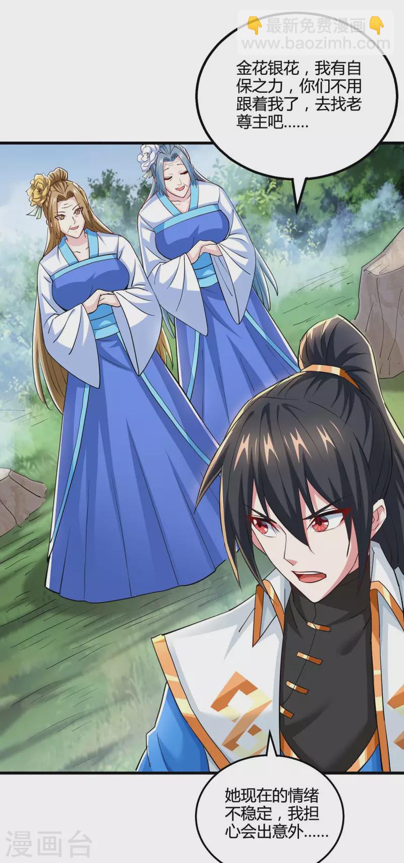 獨步逍遙 - 第330話 神州十傑 - 5