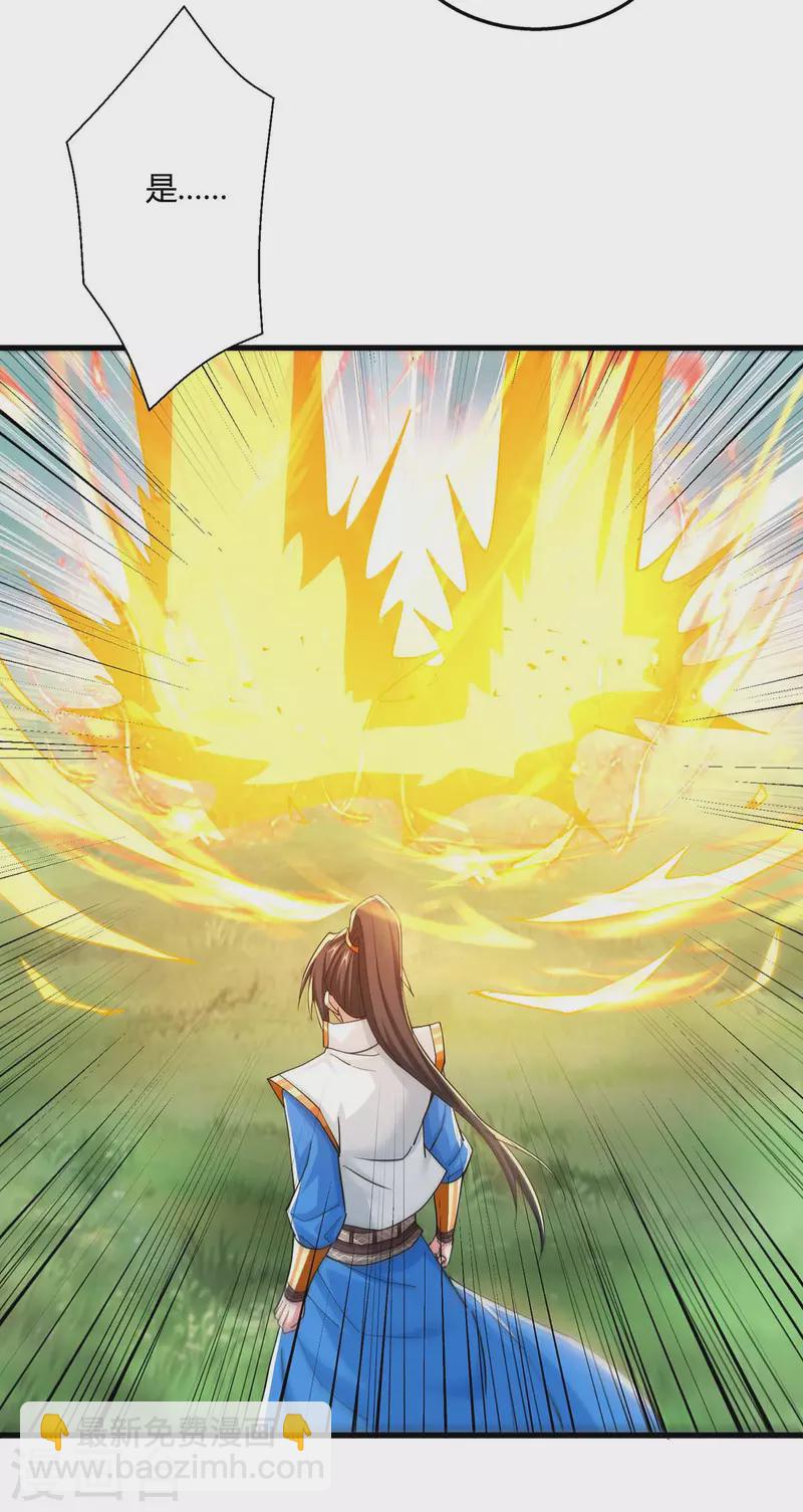 獨步逍遙 - 第330話 神州十傑 - 6